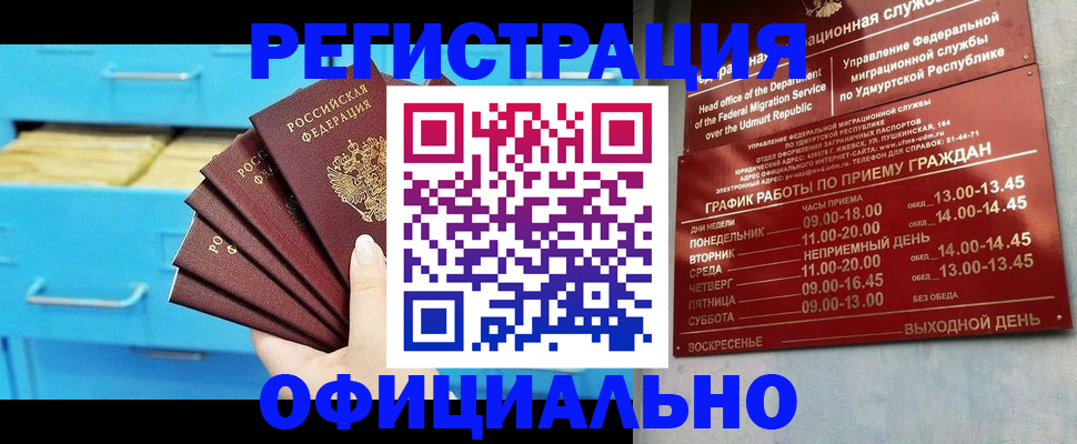 временная регистрация госуслуги в Осе