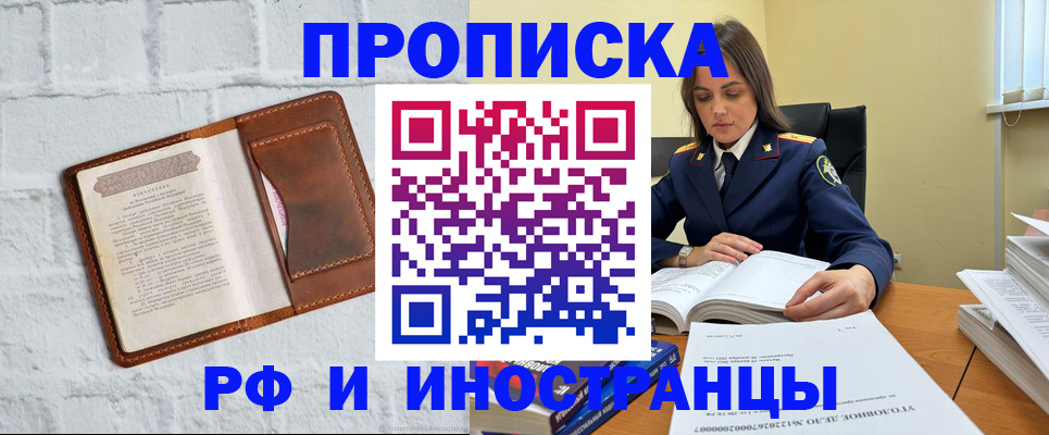 найти адрес прописки в Осе